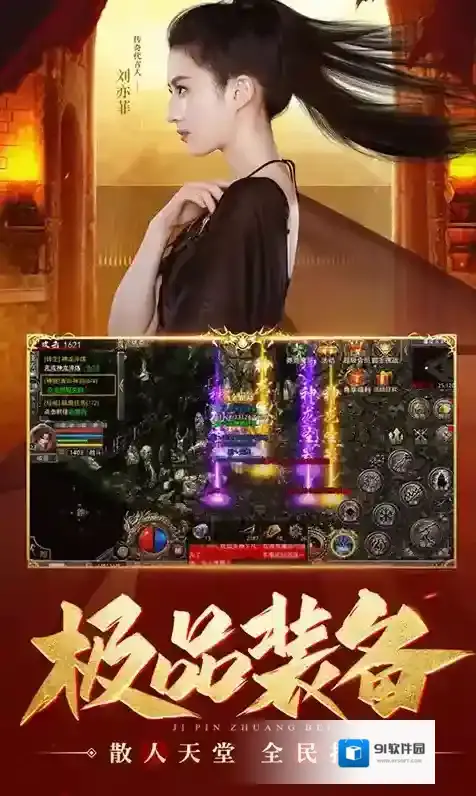 热血合击手游截图4