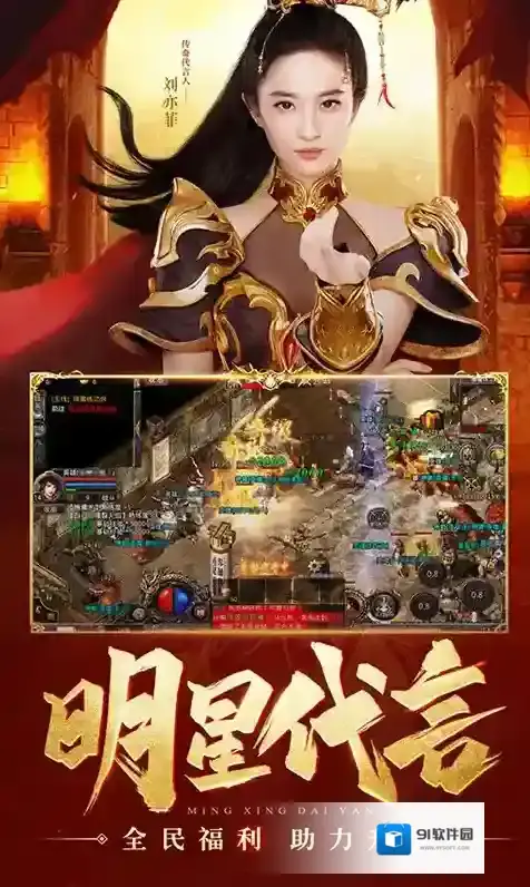 热血合击手游截图3