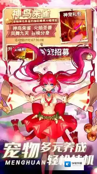 梦幻石器OL挑战