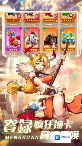 梦幻石器OL手游截图4