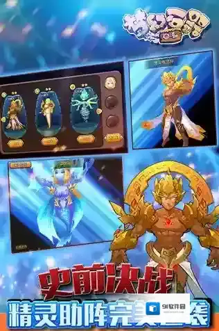 梦幻石器OL尼斯