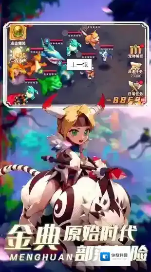 梦幻石器OL体验