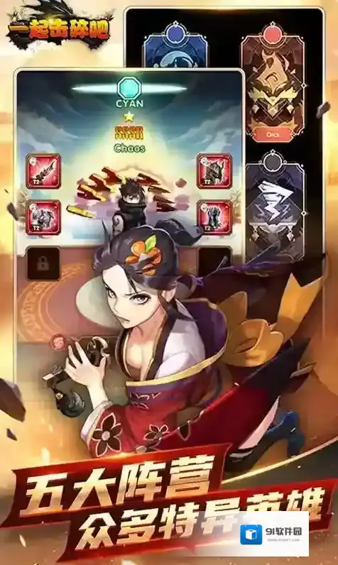 一起击碎吧手游截图1