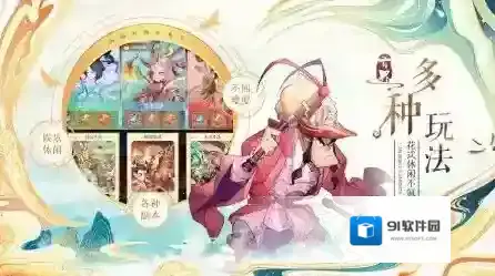 六界召唤师手游截图2