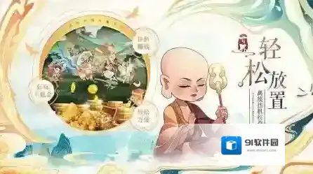 六界召唤师手游截图1