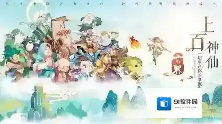 六界召唤师手游截图4