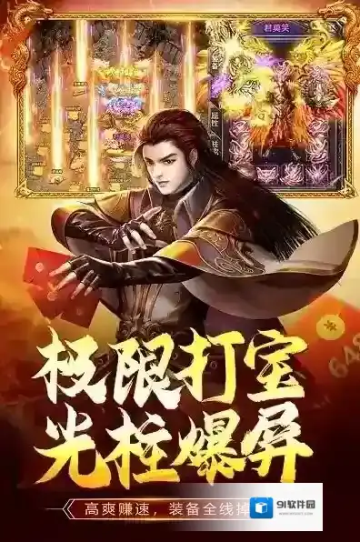 一战称王手游截图1