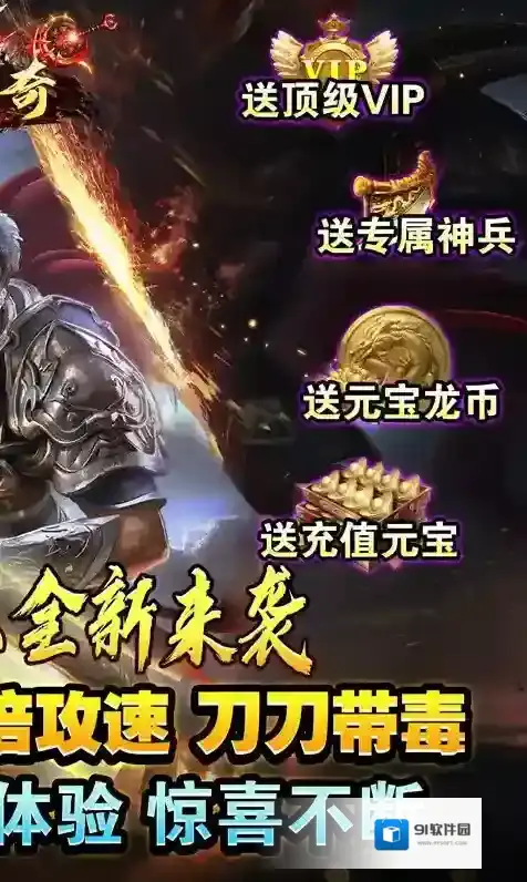 莽荒传奇手游截图1