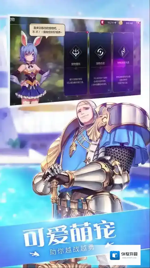 守护者大陆挑战