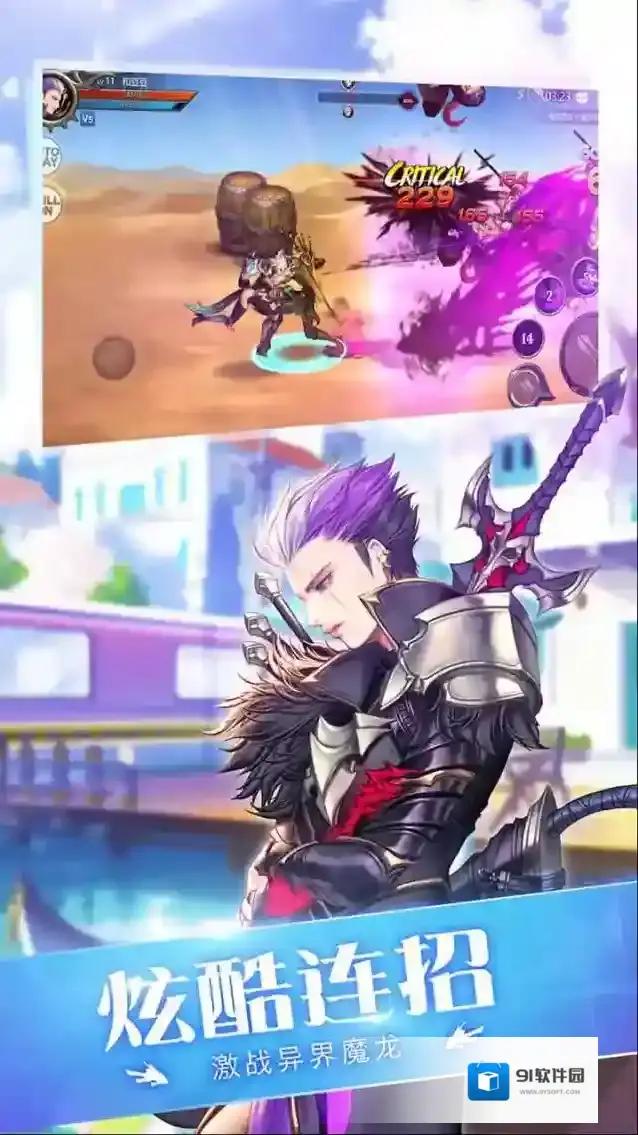 守护者大陆敌人