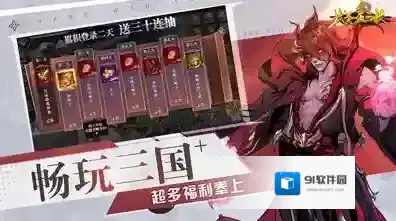 武圣关云长手游截图1