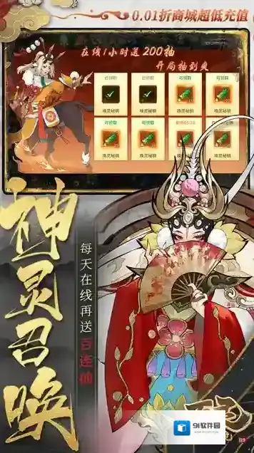 万灵山海之境山海之