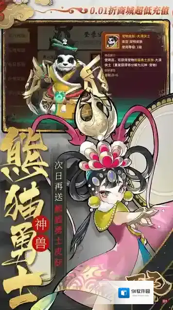 万灵山海之境共工