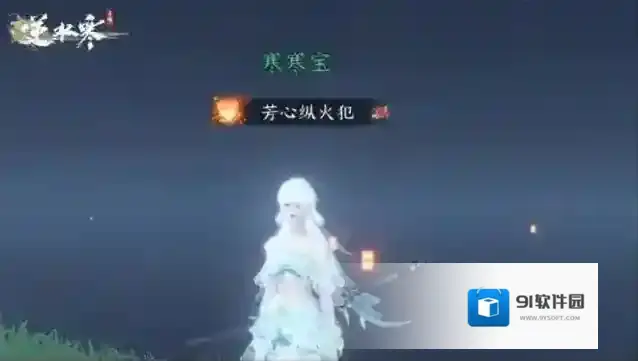 云逆水寒逆水寒手游