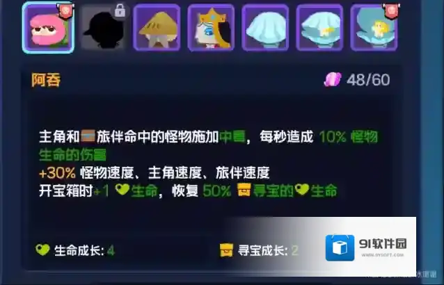 绝区零怪奇旅伴阿吞寻宝流教程