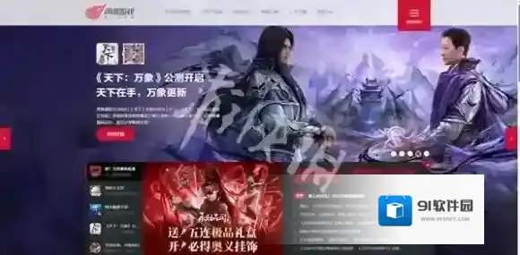 网易游戏相关内容