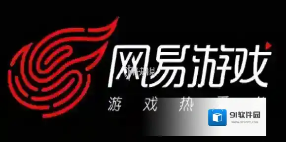 网易游戏网易的游戏