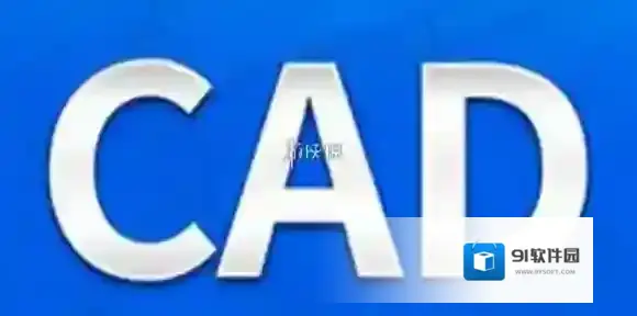 cad快速看图删除标注教程