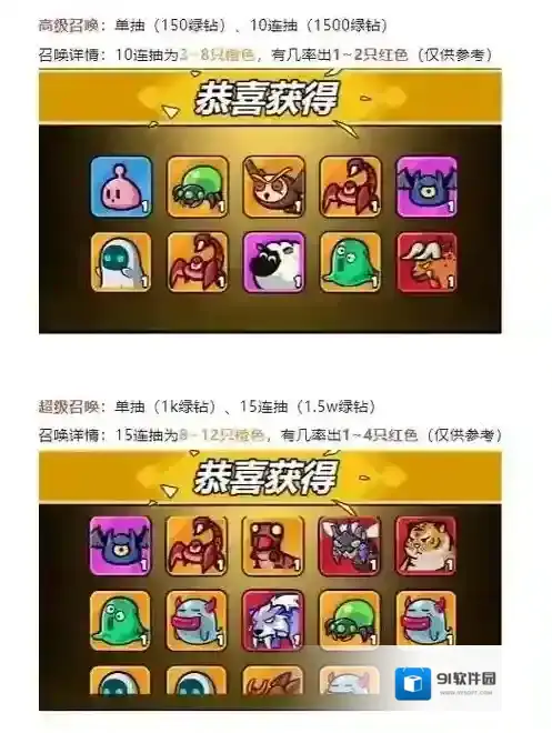 百炼英雄守护兽搭配推荐攻略