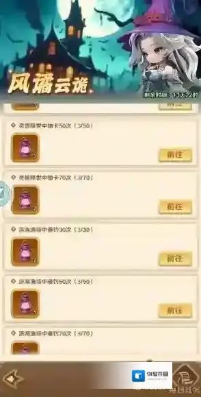 巨神军师万圣节活动