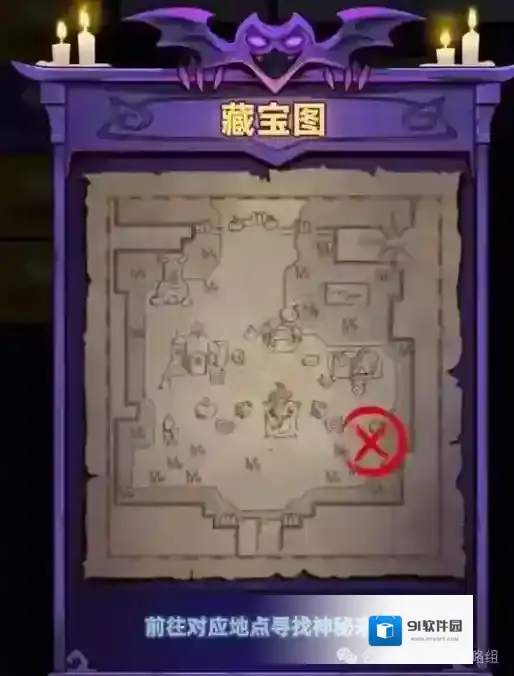 迷雾大陆古堡盛宴藏宝图位置攻略