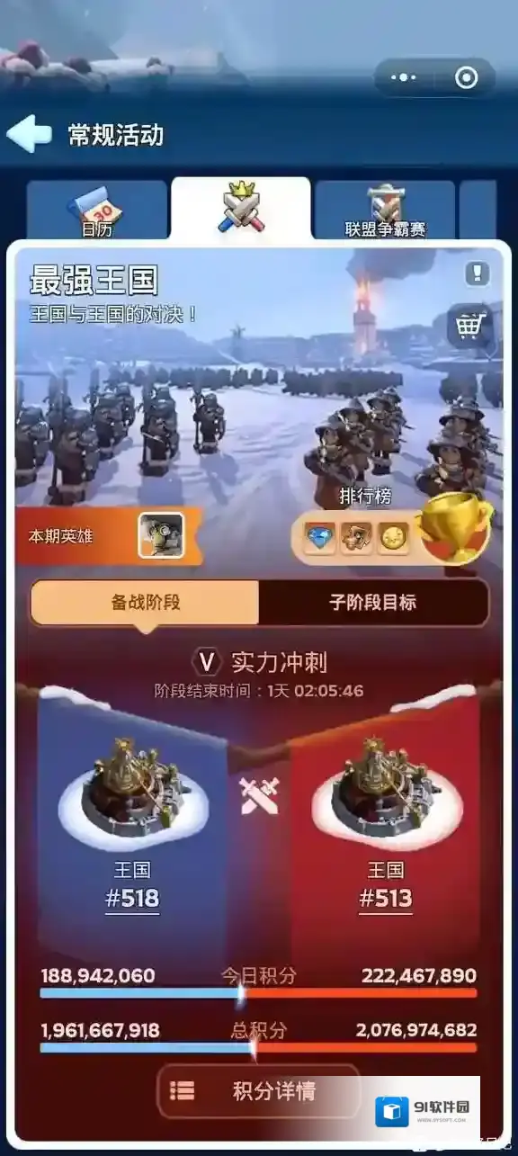 无尽冬日背刺一盟攻略详解​