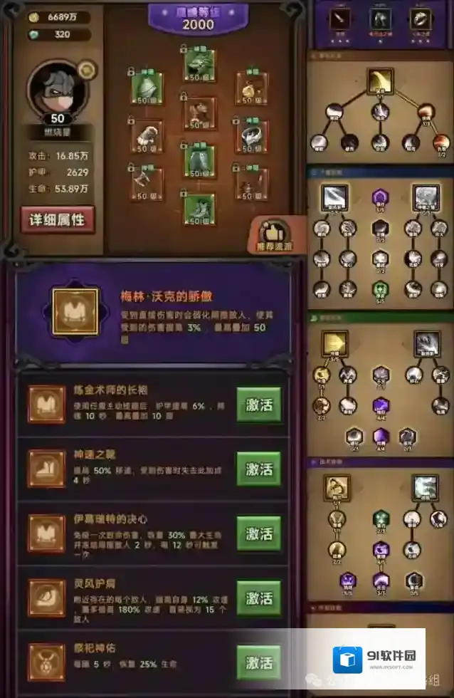 迷雾大陆s4野蛮人150层通关bd推荐