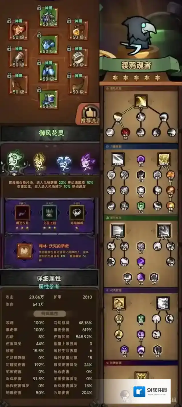 迷雾大陆s4野蛮人火锤bd攻略详解