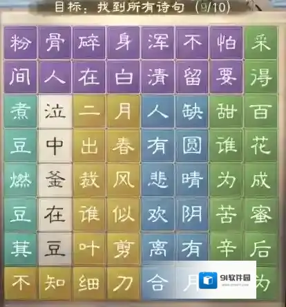 三国谋定天下夜来风雨声