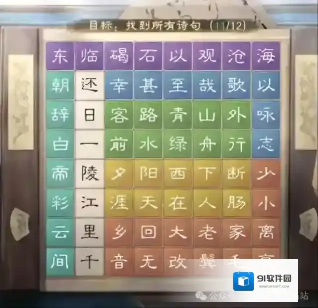 三国谋定天下新籁