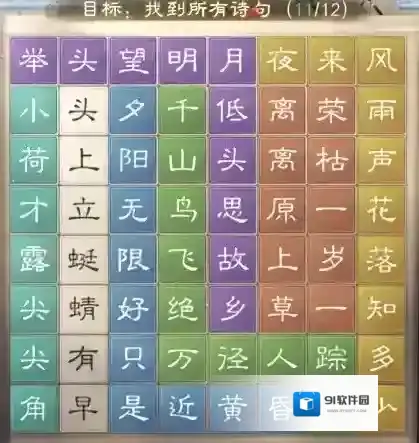 三国谋定天下定天下