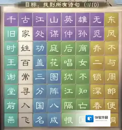 三国谋定天下花落知多少