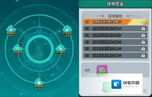 百炼英雄图鉴嘉年华玩法最新改动详解