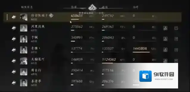 燕云十六声蓄力