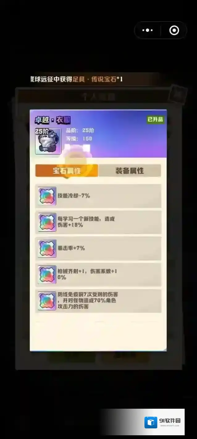 向僵尸开炮穿透