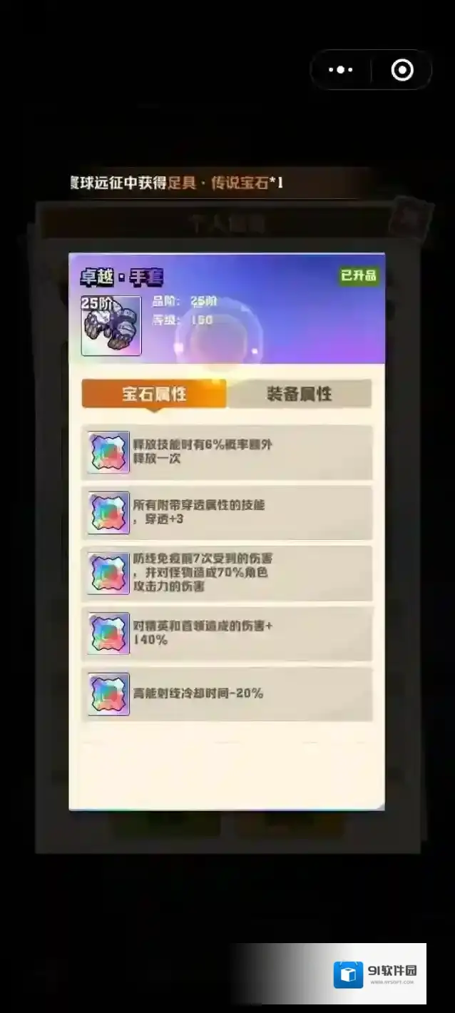 向僵尸开炮手套