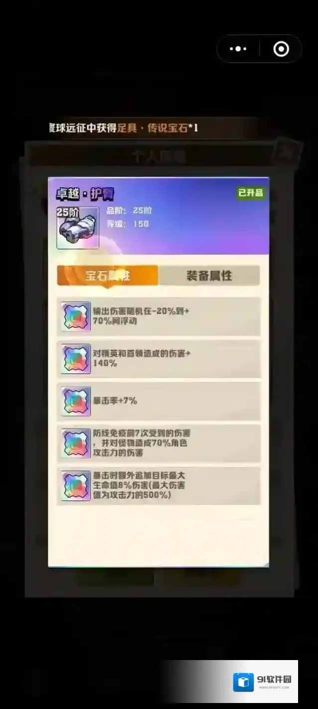 向僵尸开炮宝石