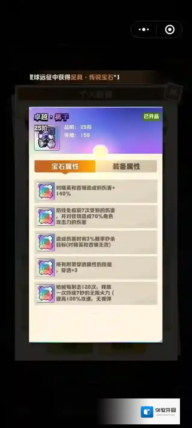 向僵尸开炮战力