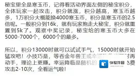 无尽冬日年兽大侵袭春节活动玩法攻略