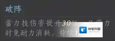 燕云十六声陌刀