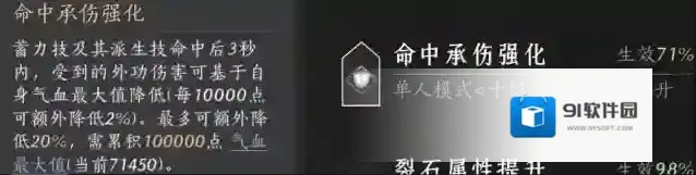 燕云十六声会心率