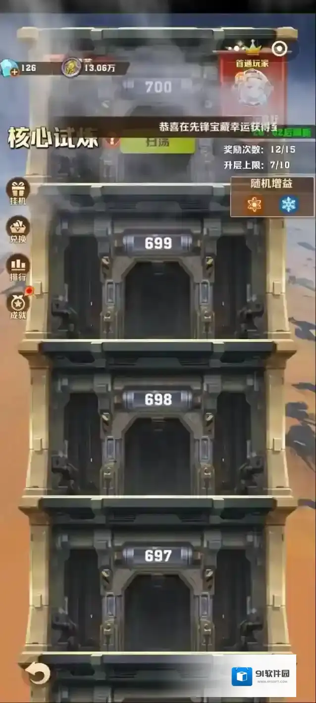 向僵尸开炮核心试炼700层通关技巧分享