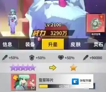 幽游白书宿命觉醒飞影