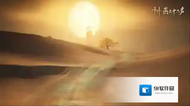 燕云十六声有一