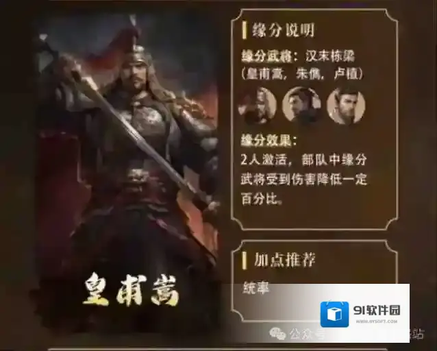 三国谋定天下战法