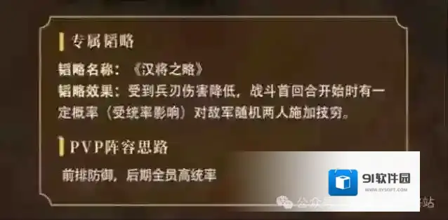 三国谋定天下朱儁