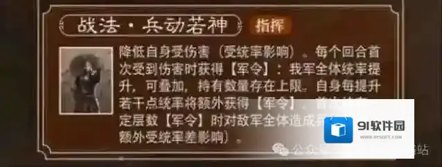 三国谋定天下S7皇甫嵩战法爆料大全