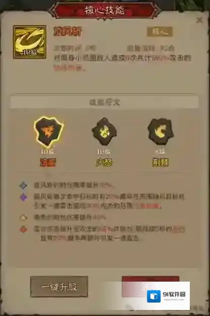 英雄没有闪雷旋风流派搭配推荐攻略