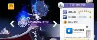 天天风之旅新角色炎觉醒属性技能宠物搭配方法说明