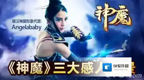 神魔手游三大感人场景盘点 游戏中慢慢成长